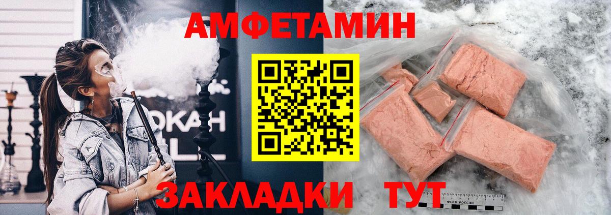 Амфетамин VHQ  Амфетамин  Дальнегорск  Вход с VPN 