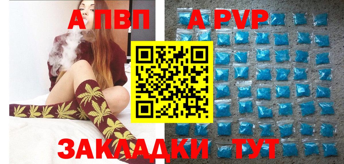 Альфа ПВП  A PVP VHQ  закладка  Вход с VPN  Дальнегорск  Альфа ПВП СК КРИС  Alpha-PVP СК КРИС 