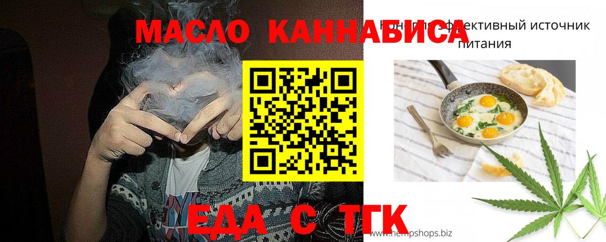 Дальнегорск  Печенье с ТГК марихуана  Вход с VPN 