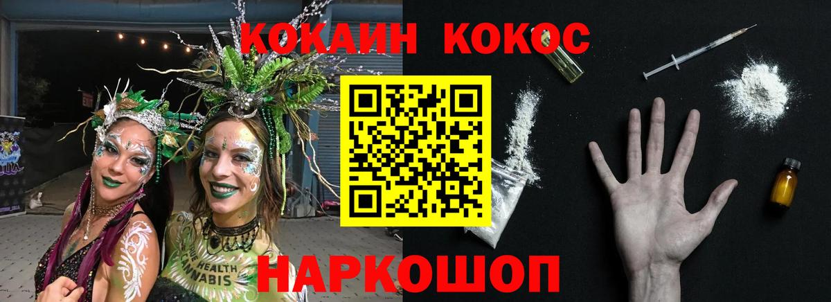 КОКАИН  КОКАИН VHQ  Вход с VPN  КОКАИН Боливия  Дальнегорск 