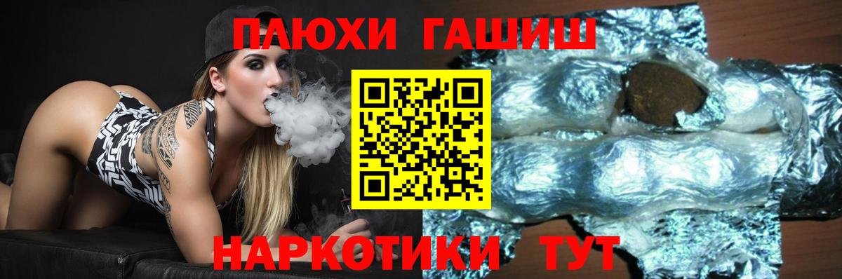 Гашиш Ice-O-Lator  ГАШ  Дальнегорск  Гашиш гашик  Вход с VPN 