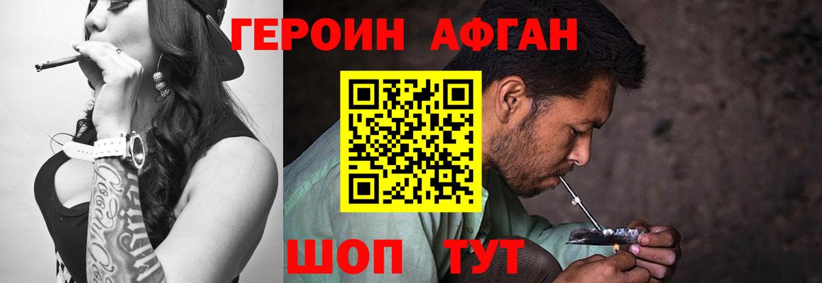 ГЕРОИН  ГЕРОИН VHQ  Вход с VPN  Дальнегорск 