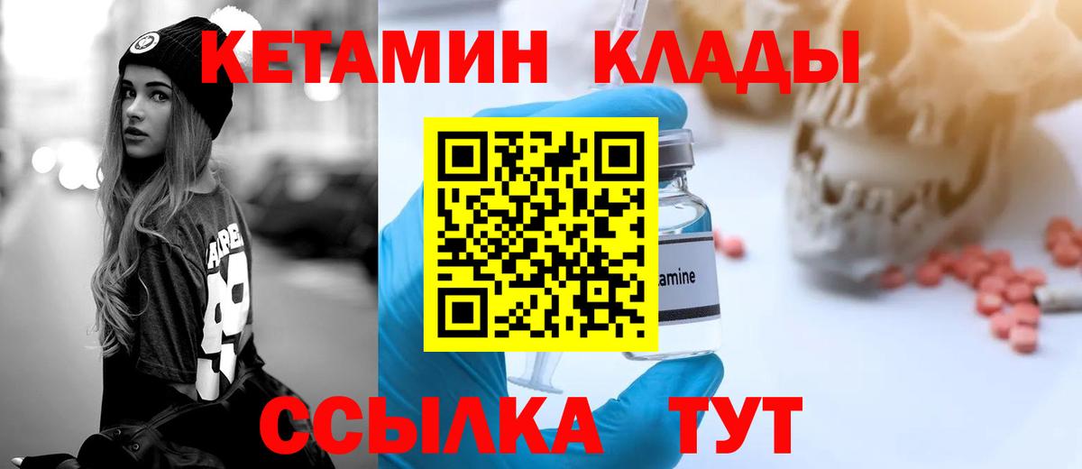 Кетамин VHQ  Вход с VPN  Дальнегорск 