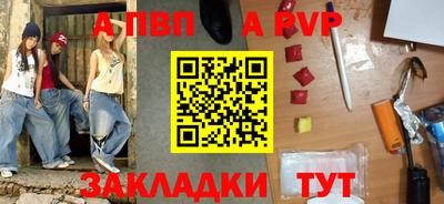 Альфа ПВП Обь