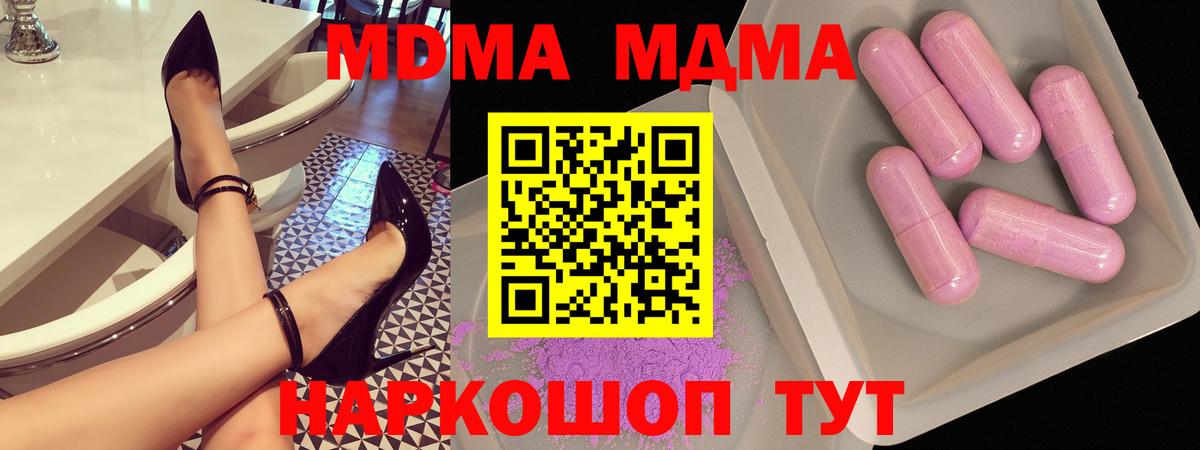 Дальнегорск  MDMA crystal  Вход с VPN  MDMA crystal 