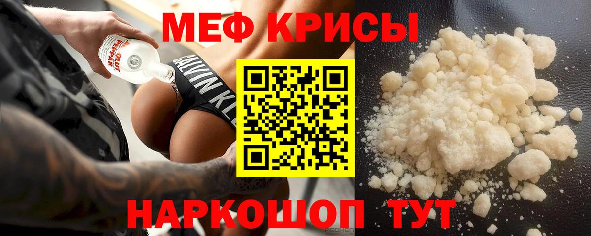 МЕФ кристаллы Дальнегорск