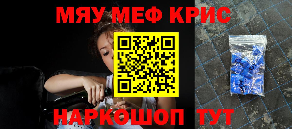 МЯУ-МЯУ  МЯУ-МЯУ  Вход с VPN  МЕФ 4 MMC  МЕФ VHQ  Дальнегорск 