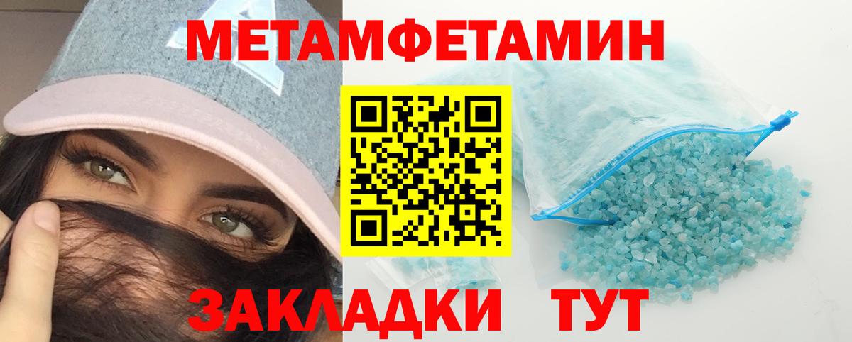 Метамфетамин Methamphetamine Дальнегорск