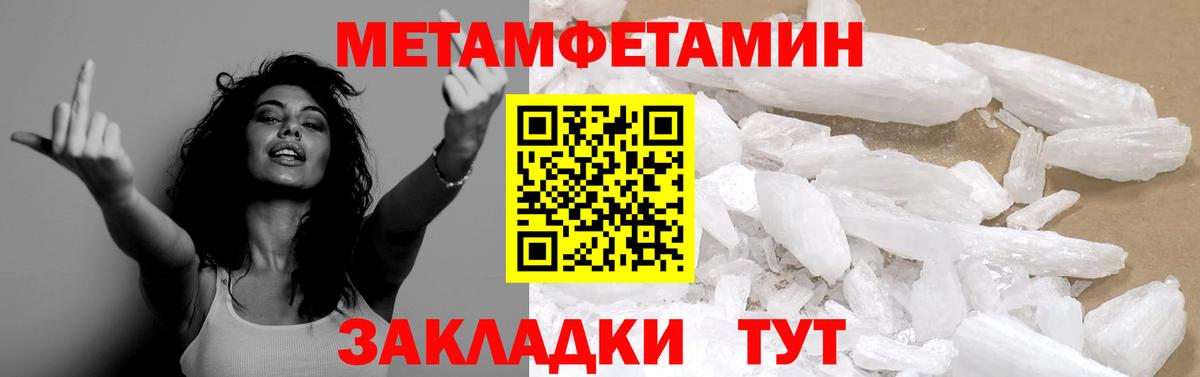 Метамфетамин  Вход с VPN  Дальнегорск  МЕТАМФЕТАМИН винт 