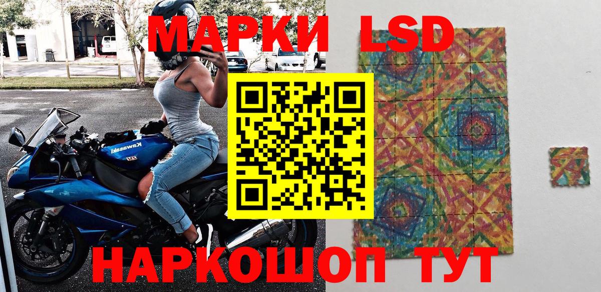 Марки NBOMe 1,8мг Дальнегорск