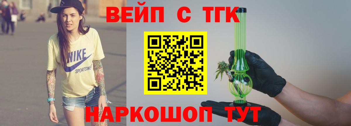 Дистиллят ТГК гашишное масло Дальнегорск